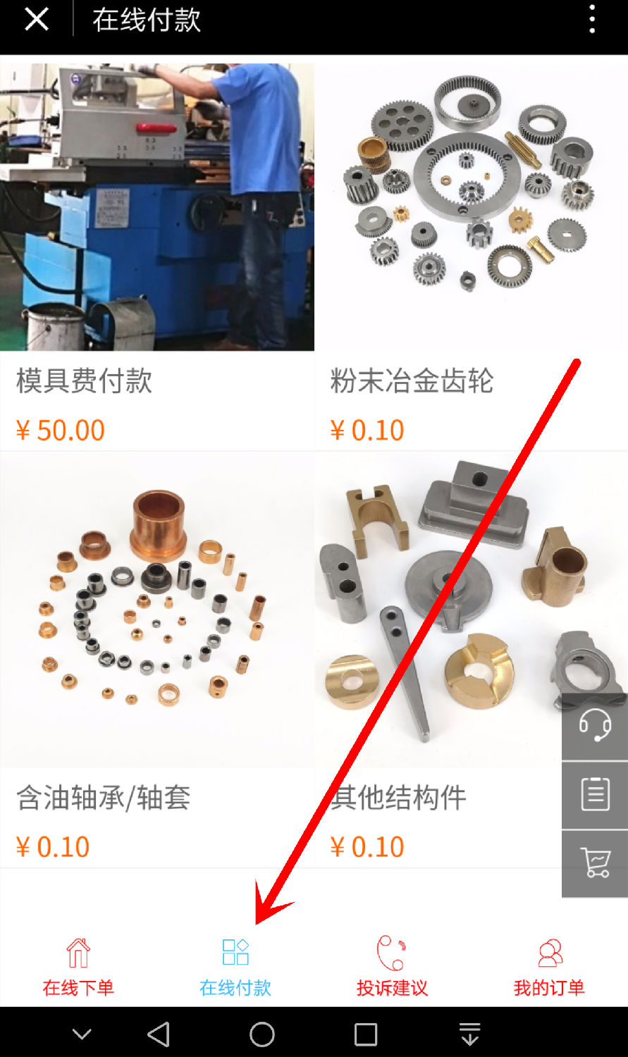 翔宇粉末冶金服務中心-產品中心 翔宇粉末冶金服務中心-產品中心